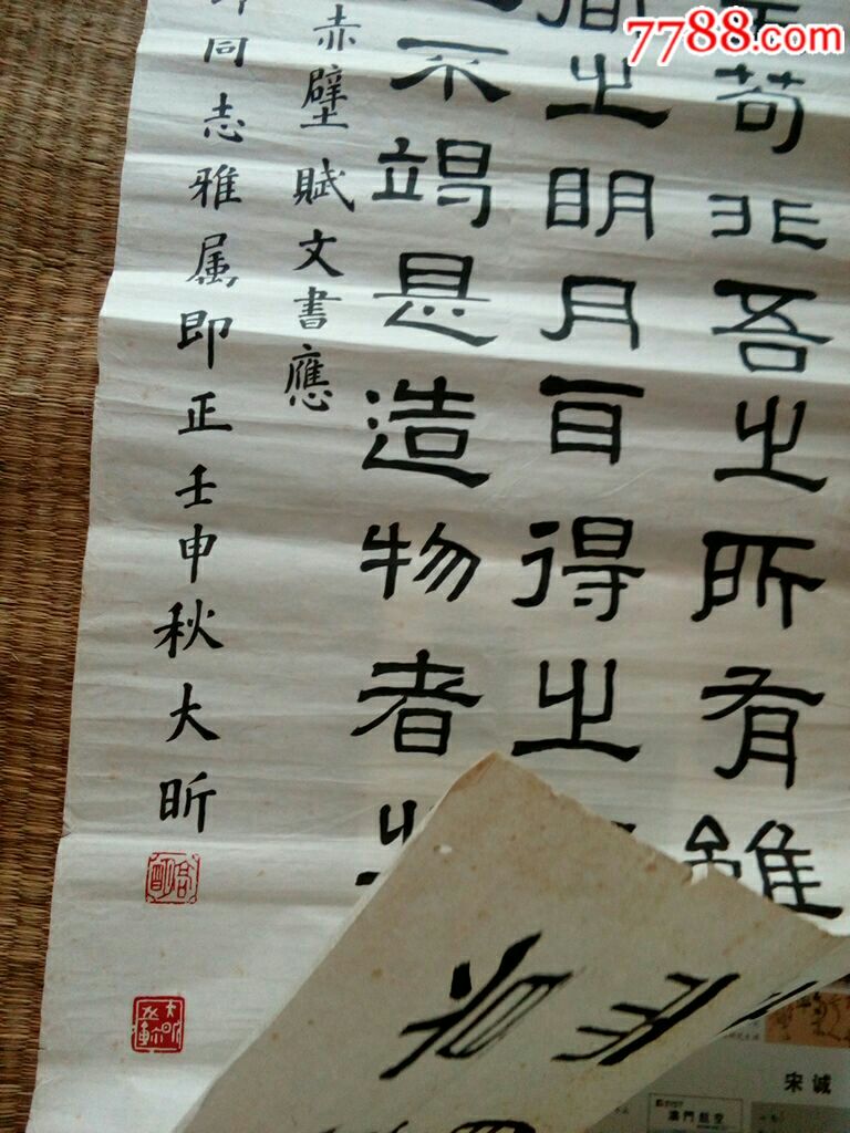 中美协.高明.字大昕.92年书法真迹.作品保真