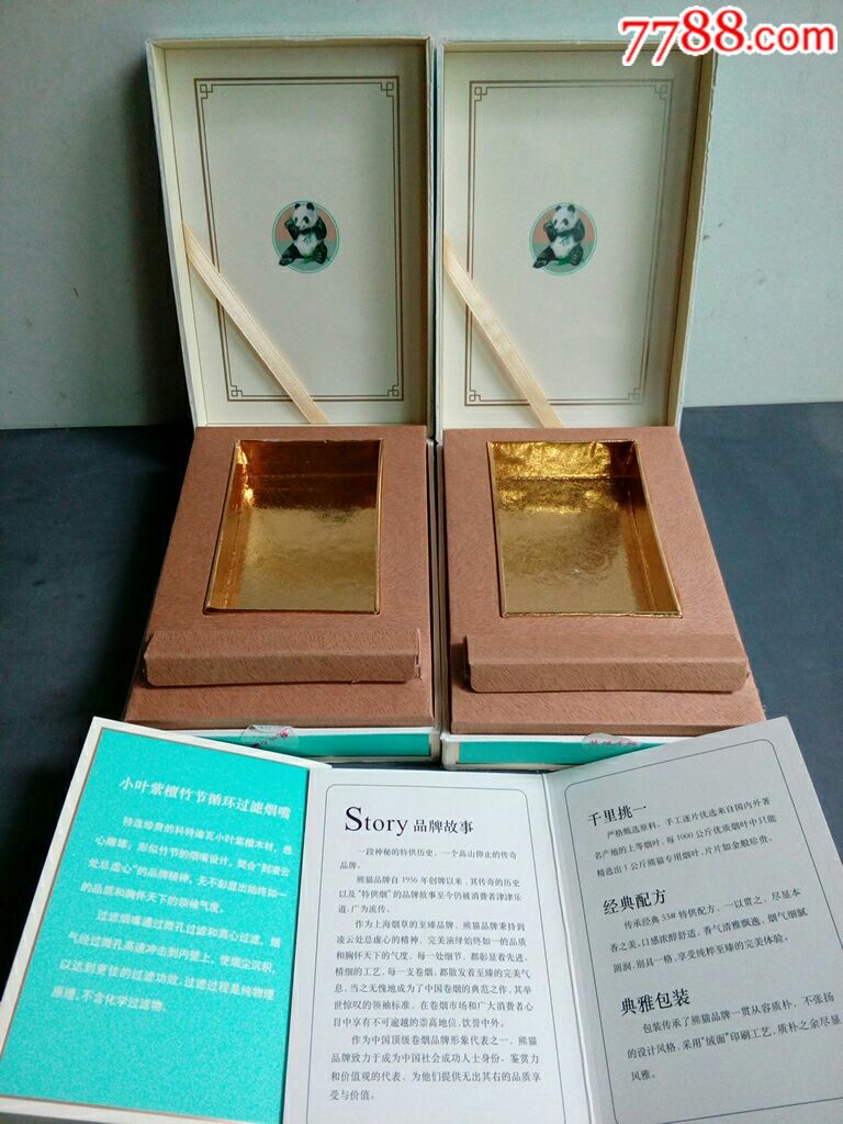 熊猫香烟2个(非卖品1包装)熊猫经典
