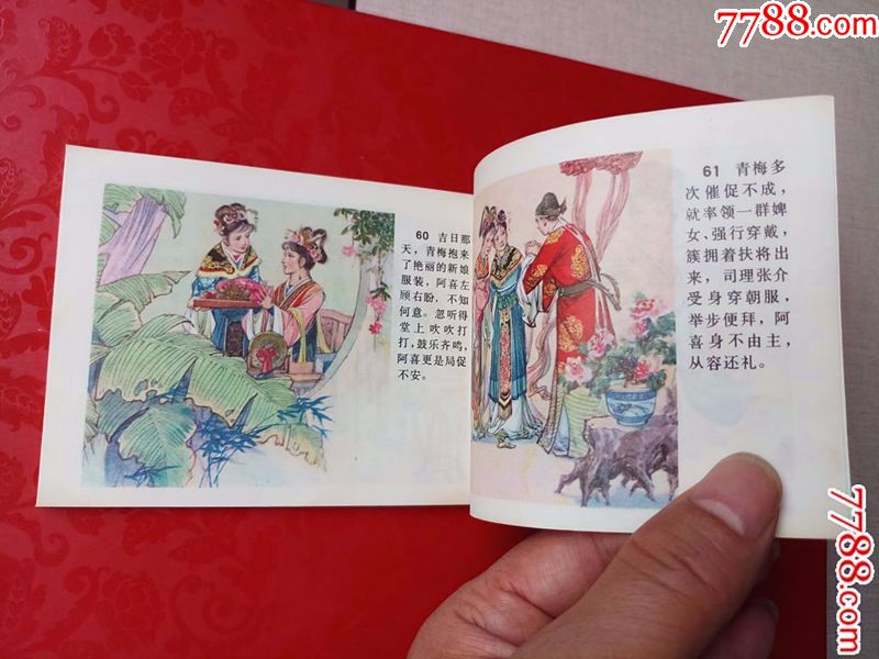 名家名作裘国骥《封三娘》直板直角!画风极唯美!苏版聊斋首用彩色硬纸