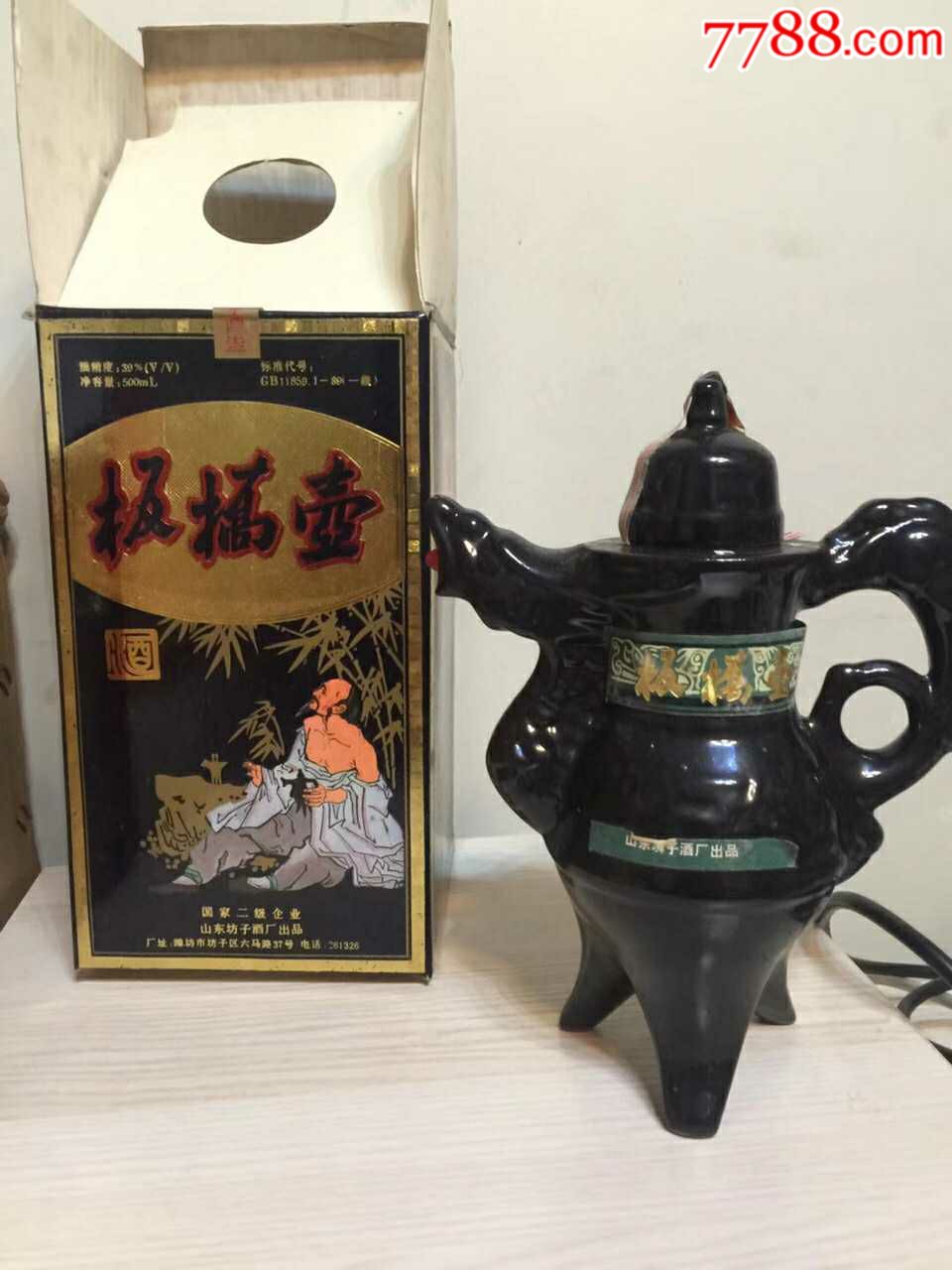 95年板桥壶酒