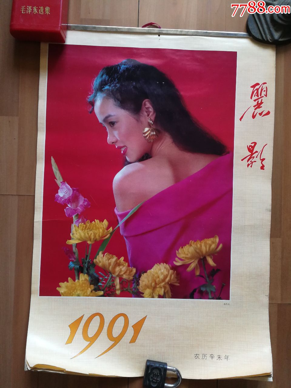 1991年:丽影明星美女挂历!12张全