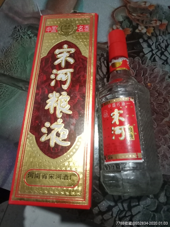 河南省宋河酒厂《宋河粮液酒瓶1个》