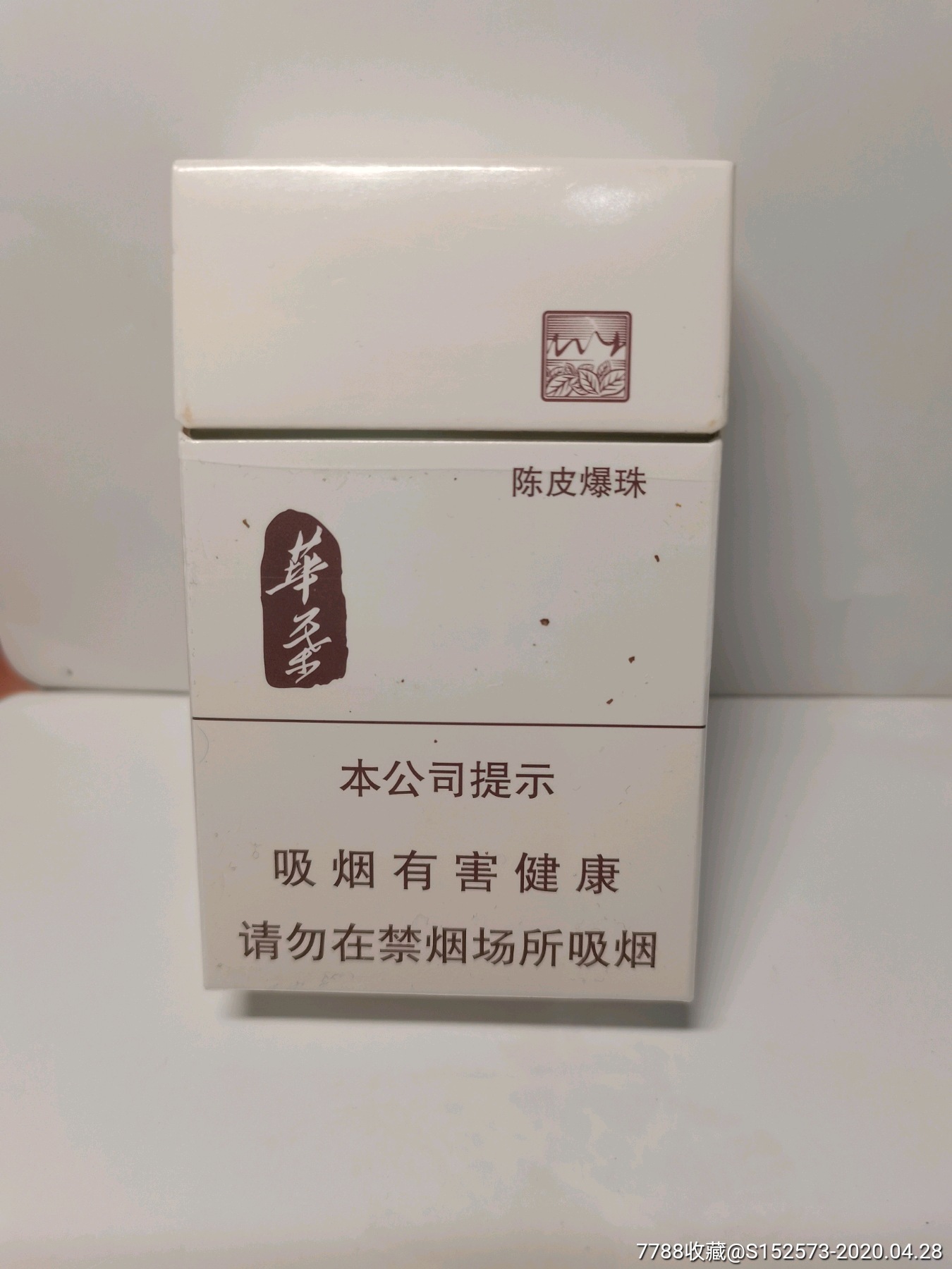 华叶陈皮爆珠测试样品