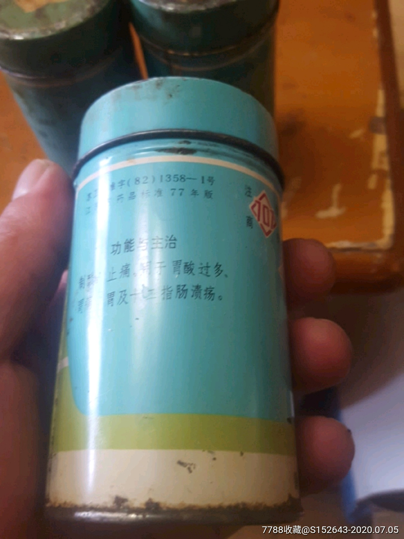 707胃药包装盒>3个合拍