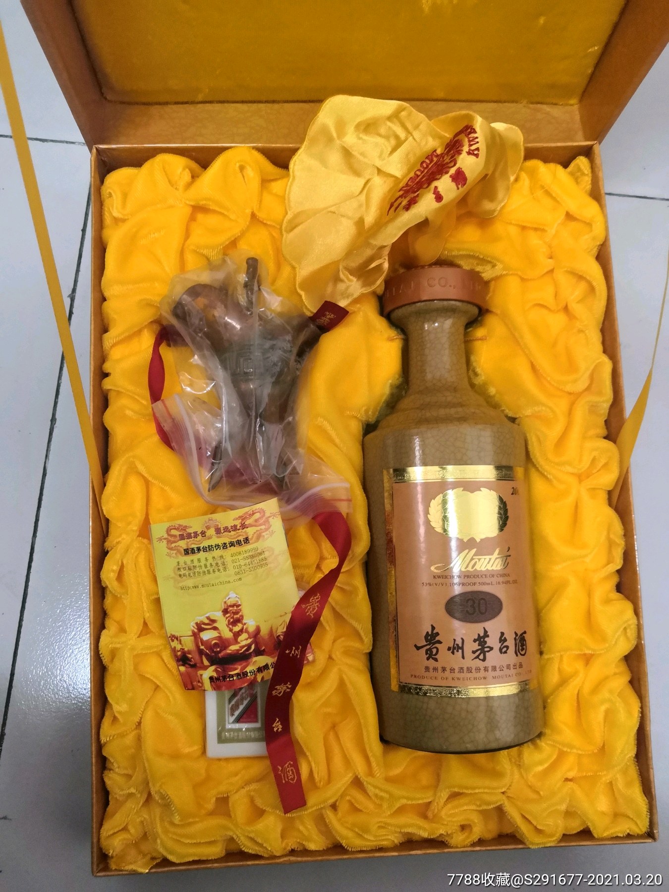 三十年茅台酒多少钱一瓶一瓶30年的茅台酒多少钱