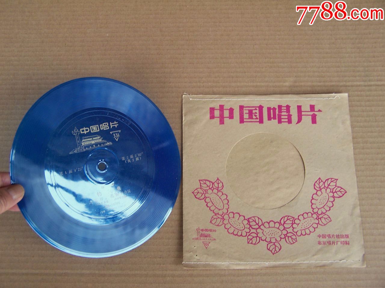 相声《钓鱼》(79年,BM-10306)