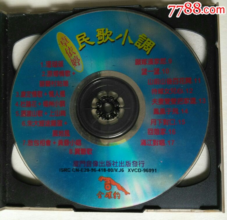 卓依婷-民歌小调