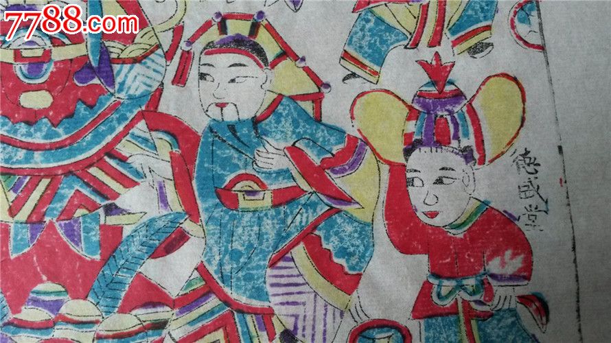 清版80年代印木刻木版年画版画*财神三大家