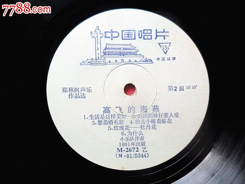高飞的海燕郑秋枫声乐作品选捻鱼身上的寄生虫图片