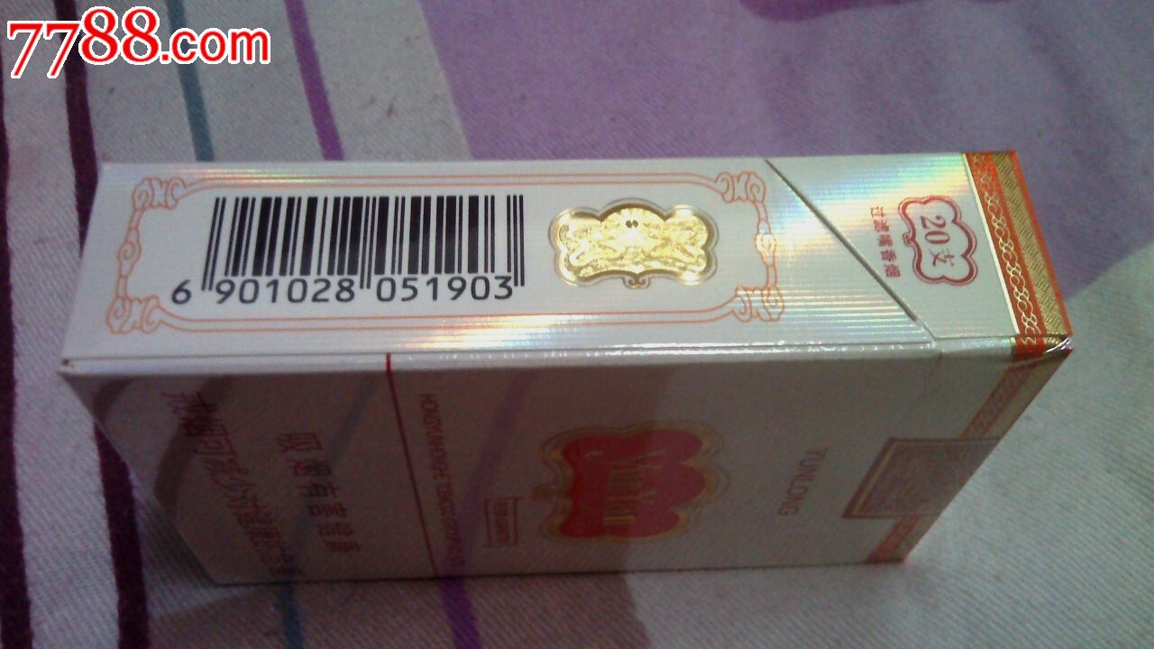 实物烟标---云烟云龙(未上市新品收藏领先)