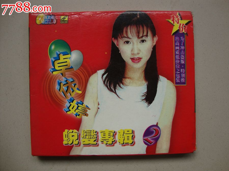 卓依婷》经典怀旧老碟一组-se27773801-VCD/DVD-零售-7788 ...