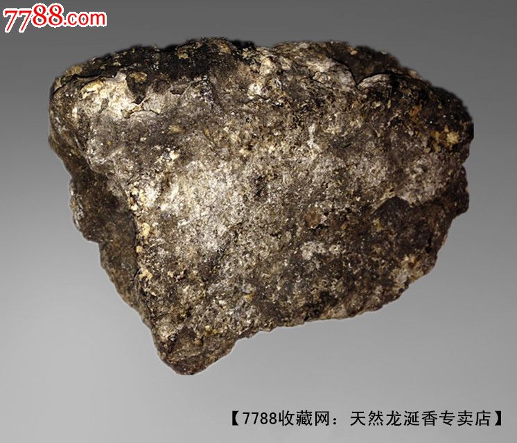 【黑色】天然龙涎香原料/ambergris