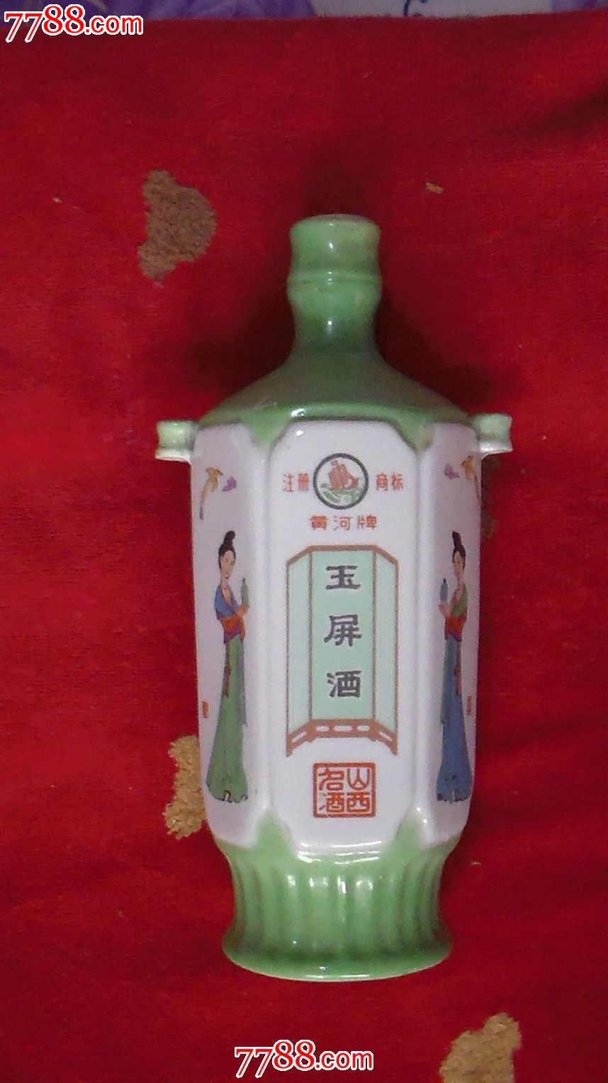 【黄河牌】玉屏酒老酒瓶
