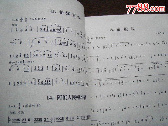 葫芦丝巴乌演奏曲集
