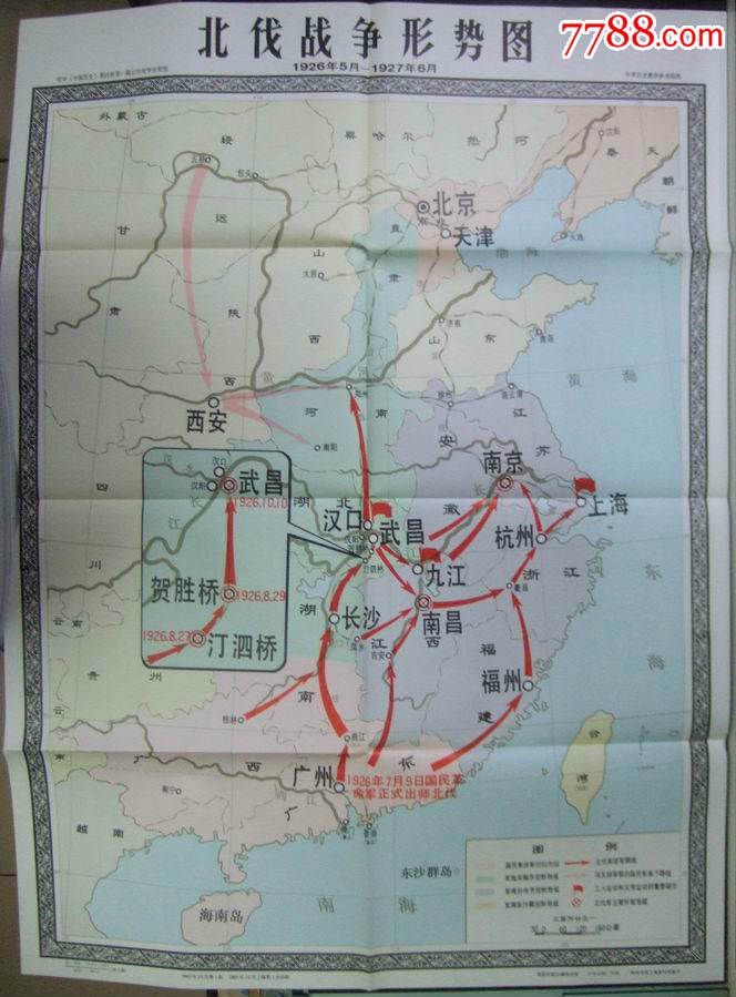 北伐战争形势图(一套共3张)_教学挂图_连迷交流【7788收藏__中国收藏
