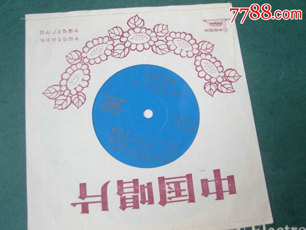 民乐合奏--幸福年等