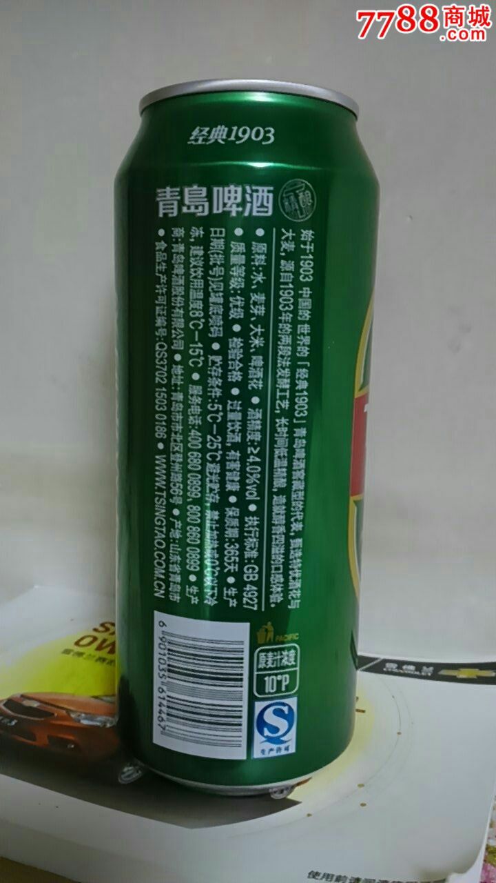 品相: 9.5品 数量: 0件 价格: 权限不够,不能查看 运费: EMS 25元, 快递 20元, 挂号信 5元, 挂刷 5元, 包裹 5元, 销售总量: 权限不够,不能查看 销售总额: 权限不够,不能查看