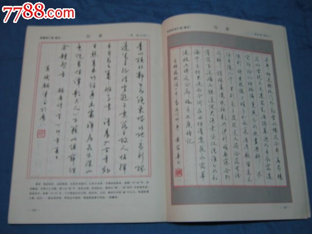 作者:中华钢笔圆珠笔书法研究会等编出版社:学林出版社出版时间:1988印刷时间:1988印数:装订:平装版次:一版一印开本:16开页数:136页。书页完整,书品如图,按图发货,可以是其中任何一本,有言在先,免争议。