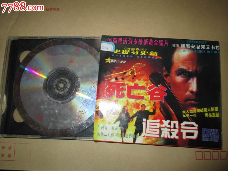 死亡谷追杀令