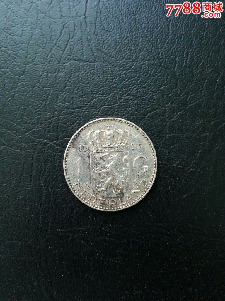 1955年,荷兰银币,欧洲钱币-- 东欧,外国钱币,普