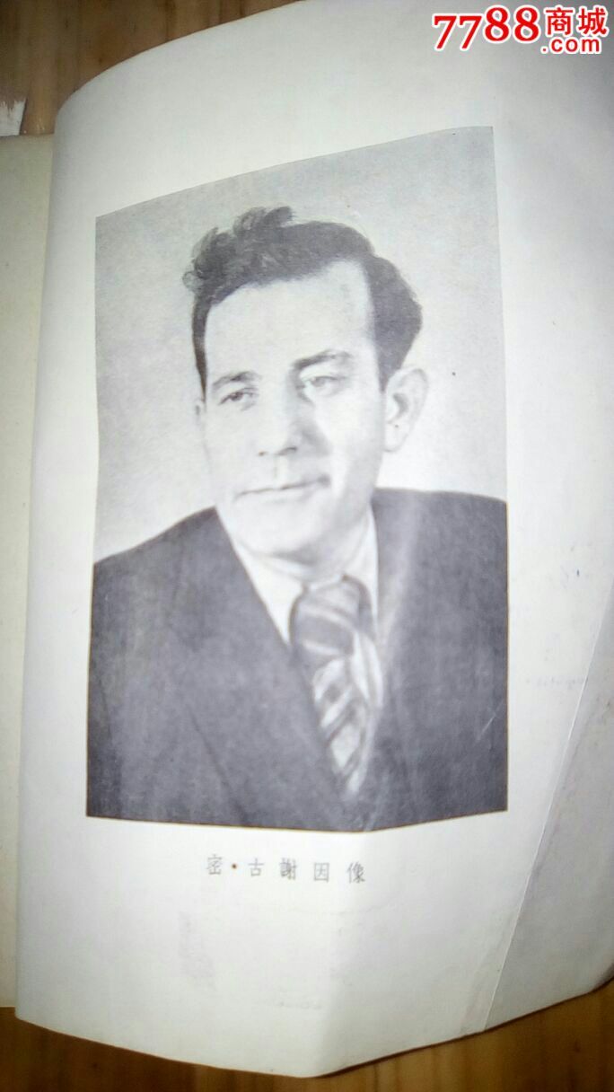 竖版繁体《巴库油田》,发行量少-价格:20元-se