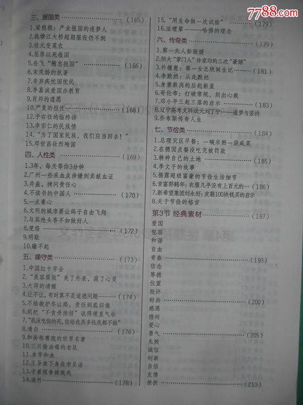 v课本课本一本全,高中通用,全国高中视频,作文语教学数学语文高中图片