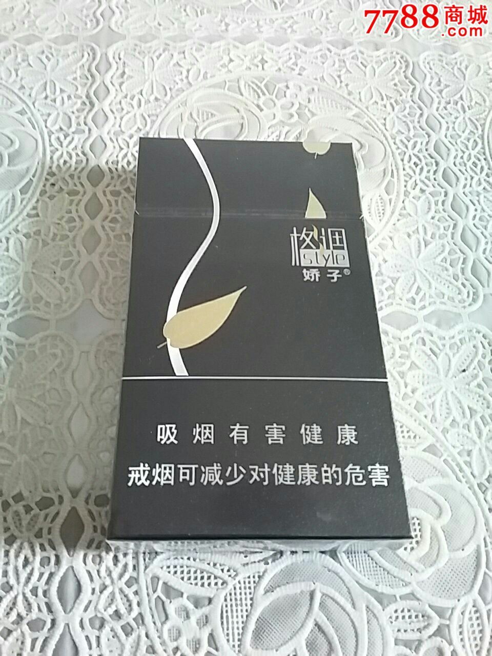 骄子烟价格表和图片内容|骄子烟价格表和图片版面 ...