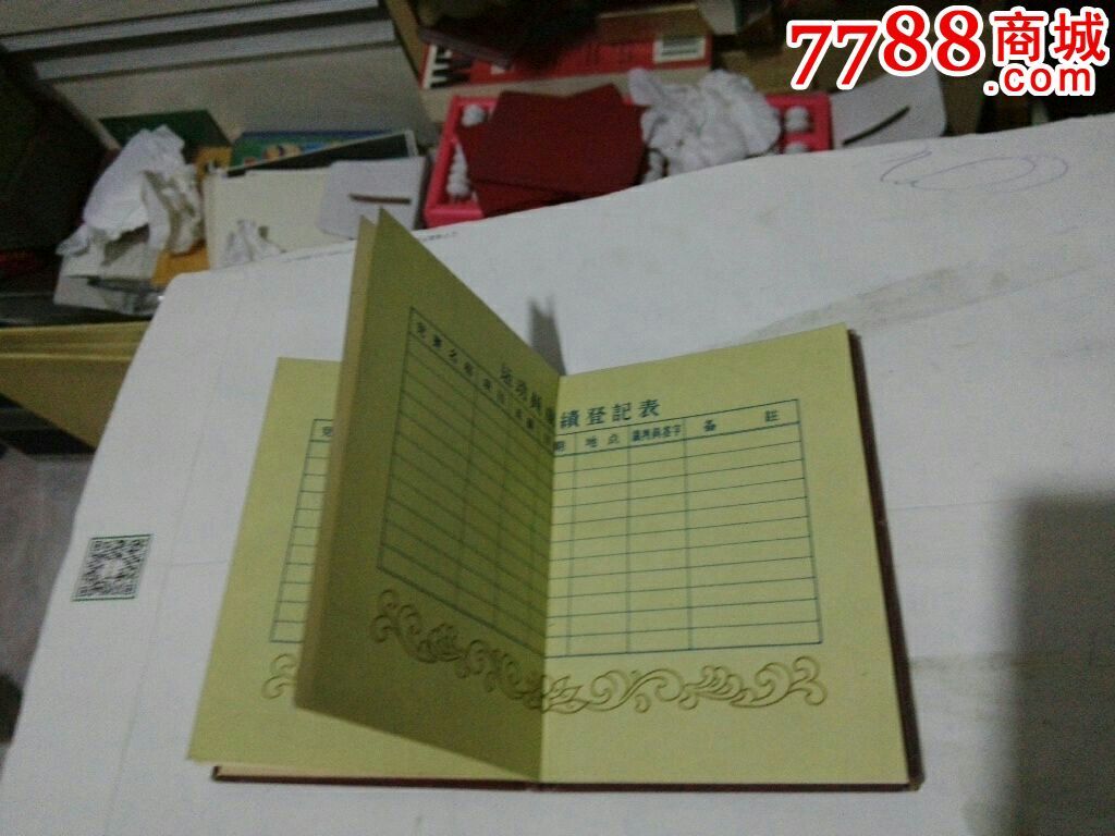 50年代少年级足球运动员证书_其他证书\/证件_