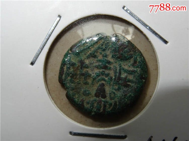美品古印度古国罽宾王朝老铜币《A55》_古币