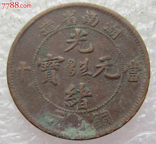 r1097湖南中满文12尾龙