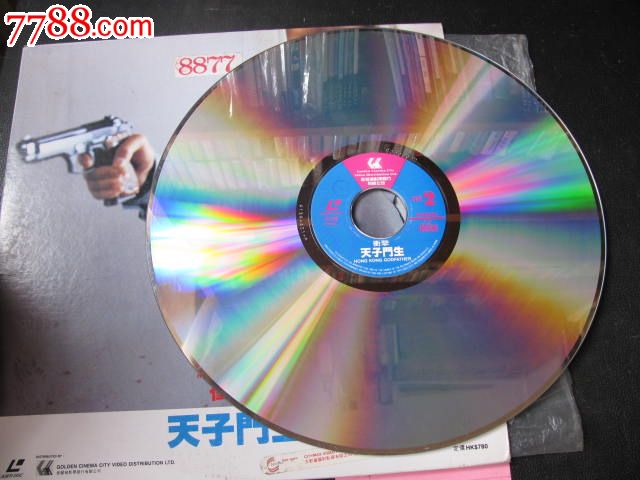 刘德华【冲击/天子门生】