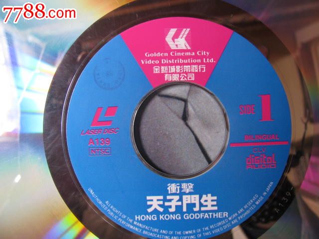 刘德华【冲击/天子门生】