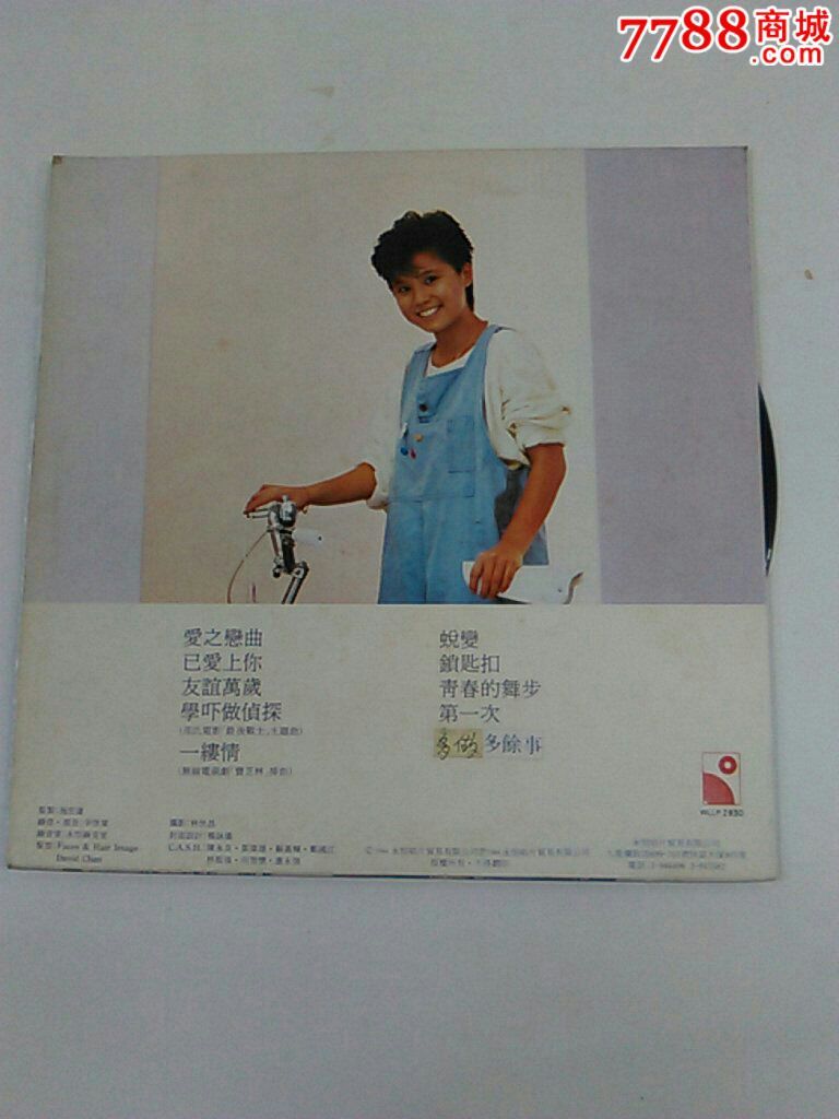 李丽蕊,恋曲集,带歌词