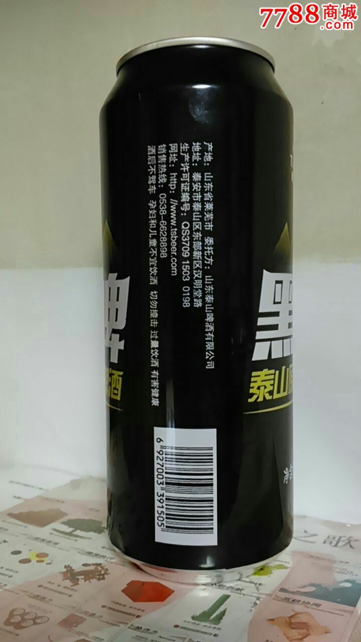 500ml山东泰山黑啤酒罐