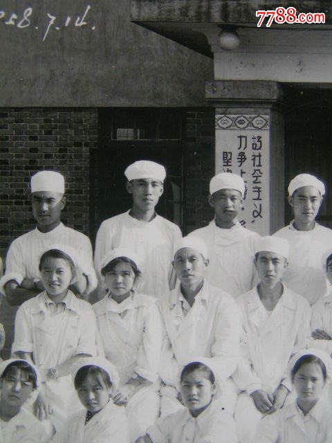 老照片【1958年,医院五好治疗科合影】柱子上写有标语