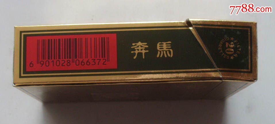 奔马【焦油量;13】