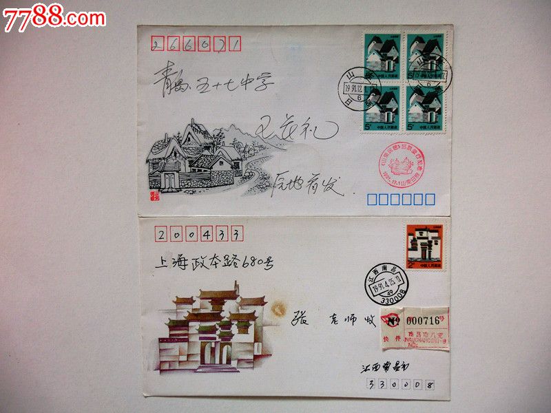 【普27组】全套邮票原地首日实寄封