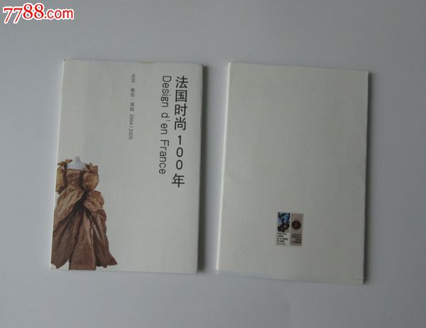 法国文化年:法国时尚100年----明信片10枚