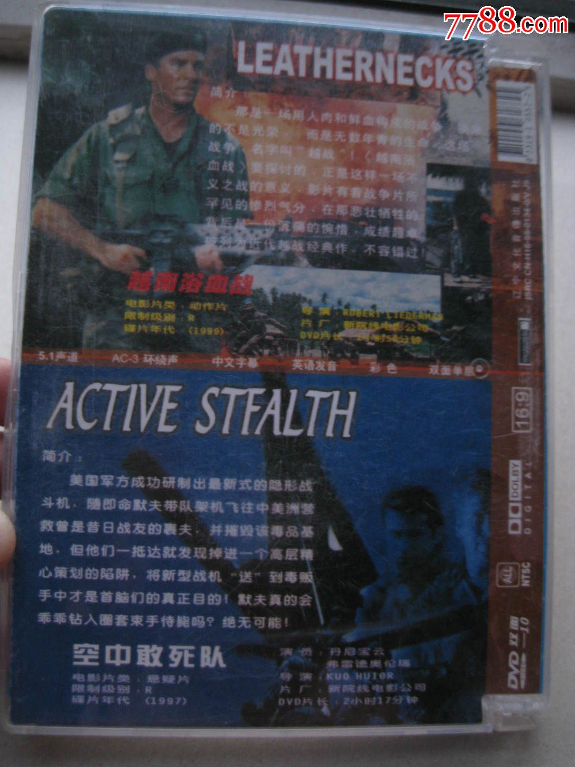 《越南浴血战《空中敢死队(早期盒装双面dvd10)