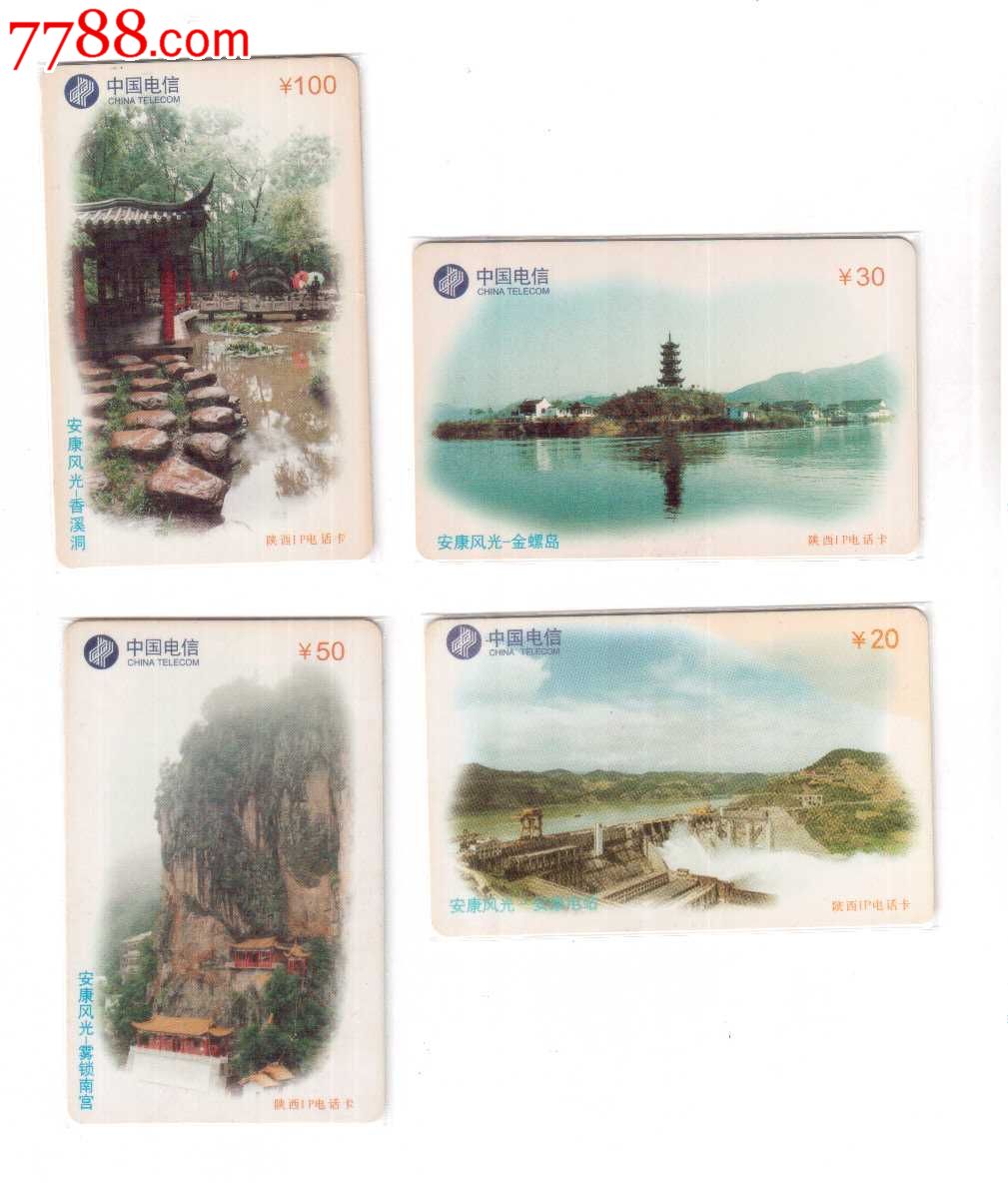 陕西17908安康风光图片