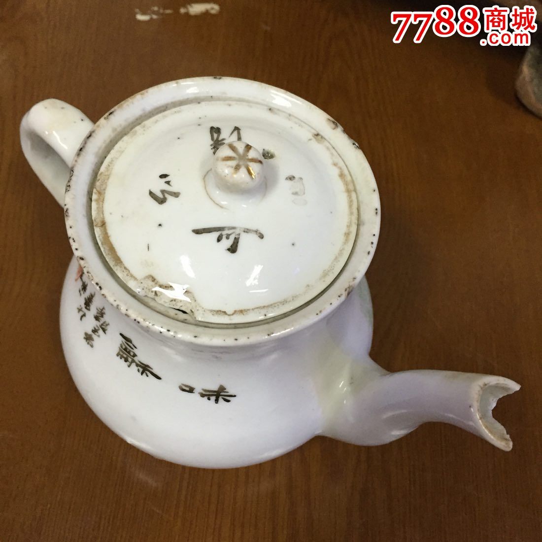 名家韫玉斋画茶壶标本