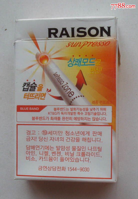 raison-se37107757-烟标/烟盒-零售-7788收藏