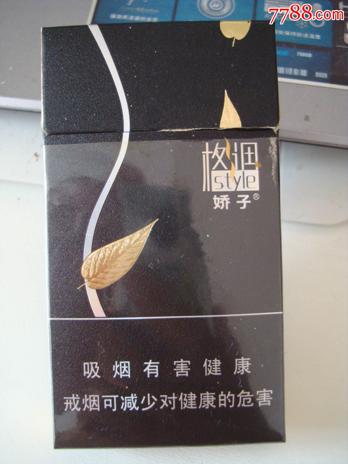 娇子――格调