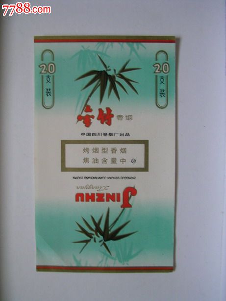 金竹