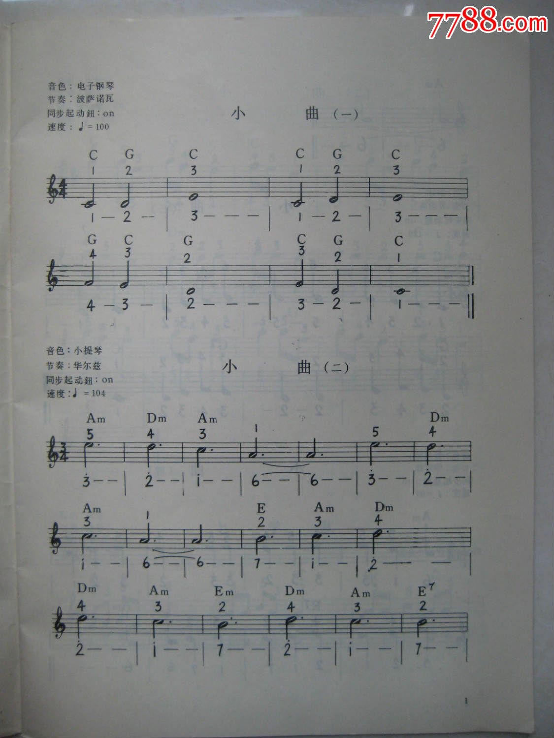 简易儿童电子琴曲选李未明编