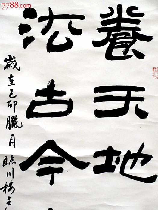 鹤汀,原名薛永顺,号临川楼主。北京人,1953年出生,北京书法家协会会员,北京中和百年书画院书法家,中国国际书画艺术研究会会员,中华名人协会会员、北京诗词协会会员,中国农民书画研究会创作研究员,朝阳区诗书画研究会理事、酒仙桥地区书画协会会长。早年曾就读于中华书院,在书法家卜希阳、崔向明等老师指导下,刻苦学习书法及理论,深入汲取传统艺术的精华,擅长榜书和北魏碑体楷书、行草师法二王,米、黄诸家,汉隶取意《石门颂》、《封龙山颂》、《西峡颂》等刻石,追求磅礴大气之势、古朴淳厚、劲健生动之韵致逐渐形成了鲜明而生动的