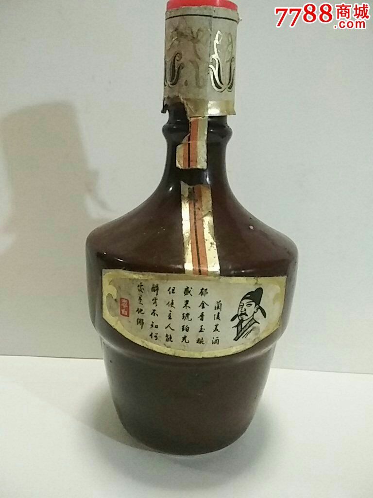 八十年代中期兰陵美酒