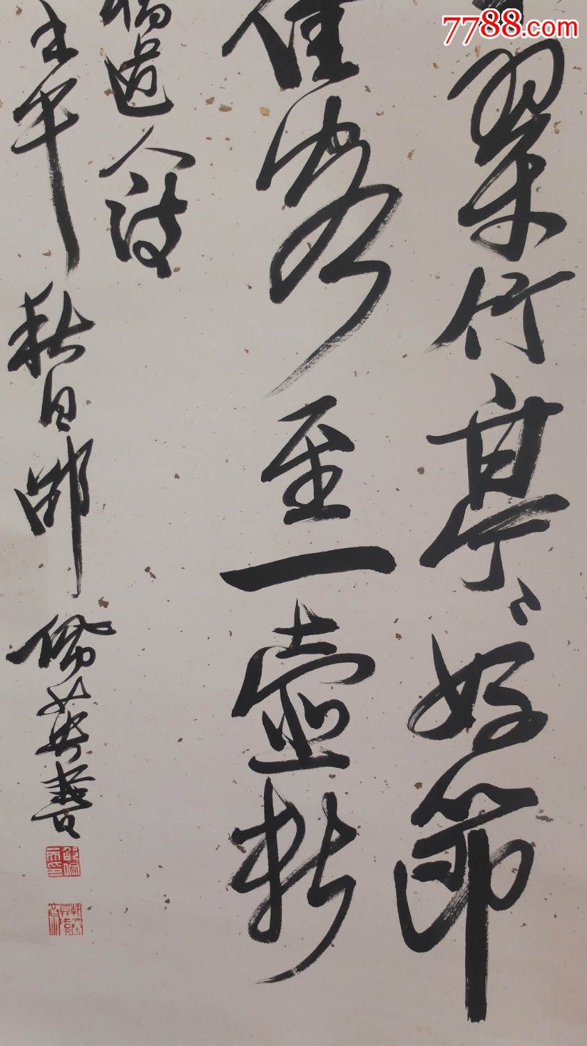 天津书协副主席邵佩英书法