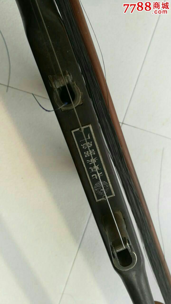 北京产星海牌老二胡