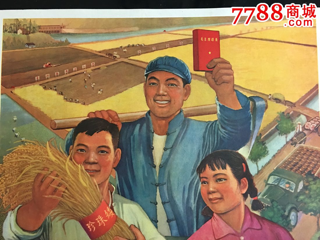文革建设社会主义新农村题材。1969年江西出版,文革早期红光亮尽现其中!库存,99品,画面内容丰富,画质清晰,色彩极好!此画出版恰逢九大召开,展现了文革时期建设社会主义新农村的面貌,建设社会主义新农村题材精品画,供红色收藏爱好者欣赏!